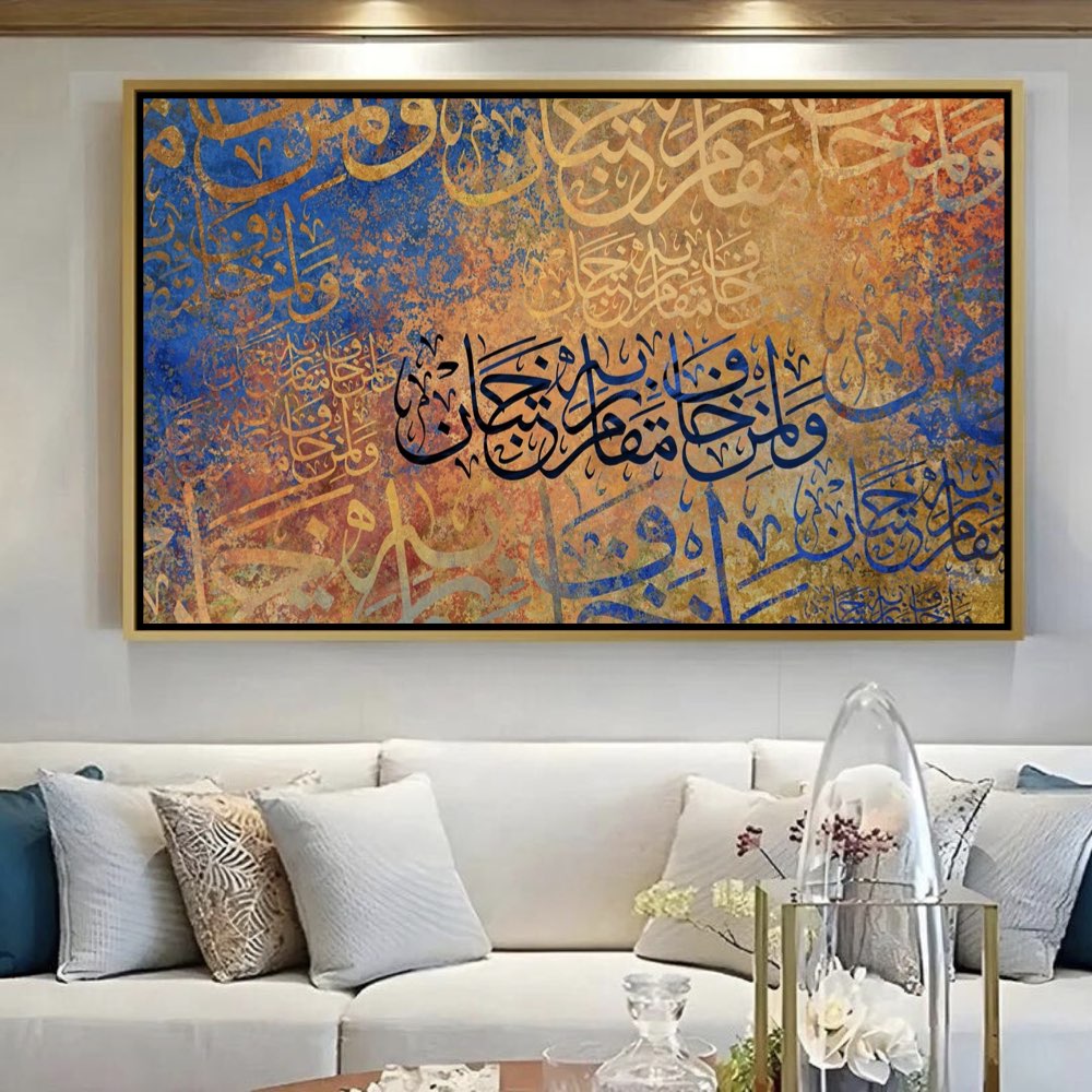 Calligraphie Islamique