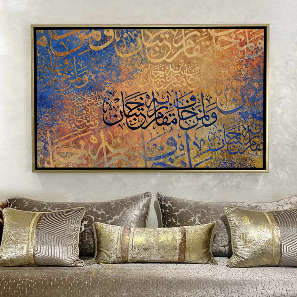 Calligraphie Islamique
