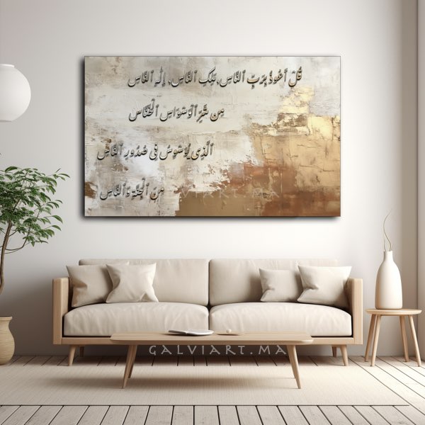 Calligraphie Islamique Minimaliste