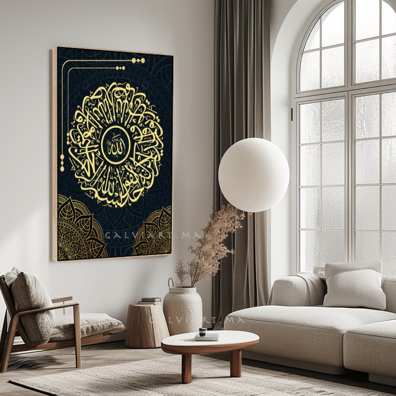Calligraphie Islamique