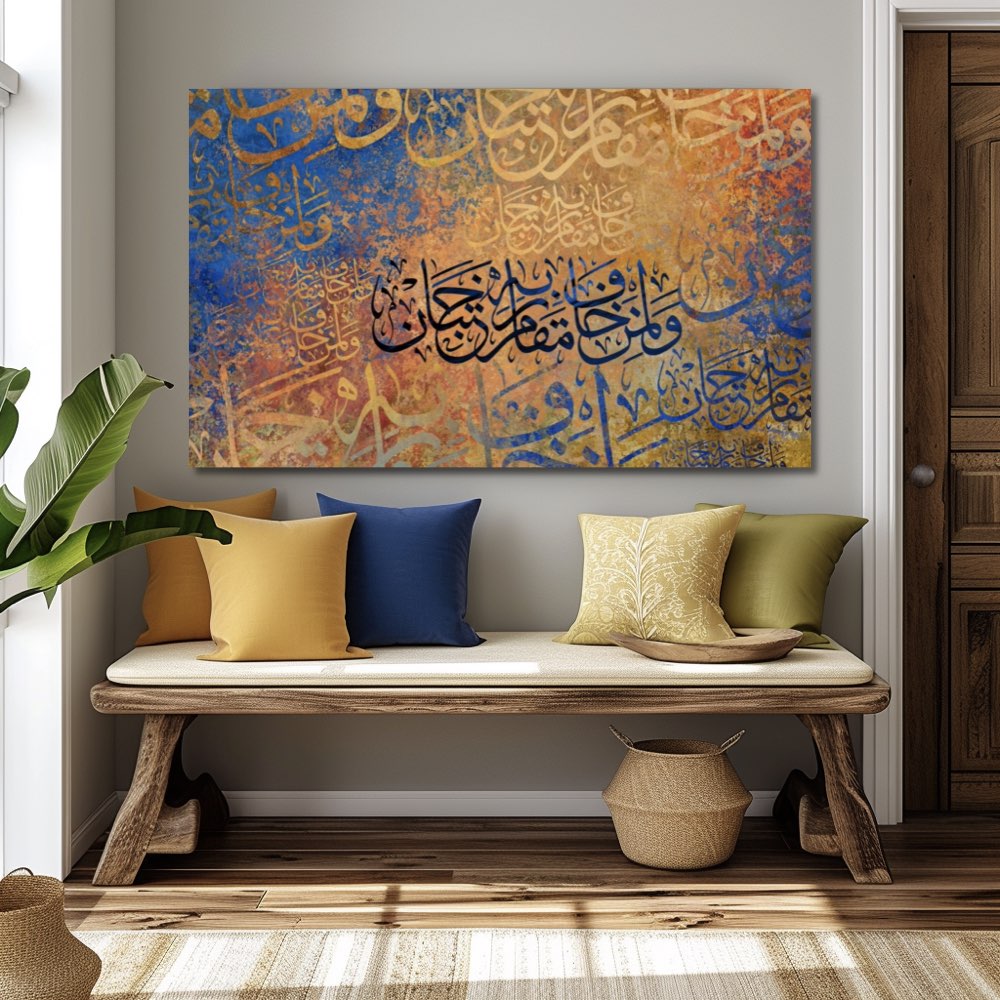 Calligraphie Islamique
