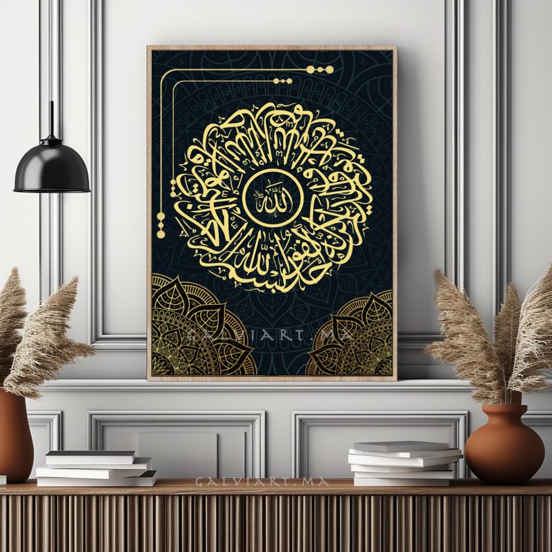 Calligraphie Islamique