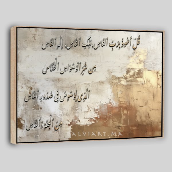 Calligraphie Islamique Minimaliste