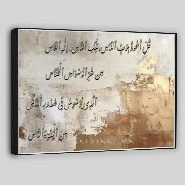 Calligraphie Islamique Minimaliste