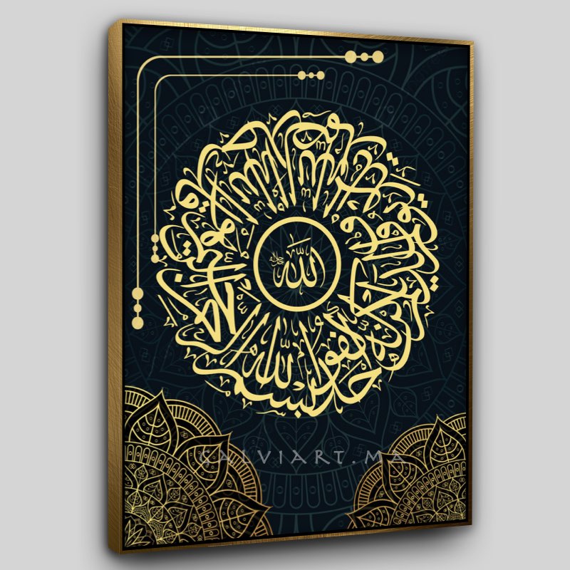 Calligraphie Islamique