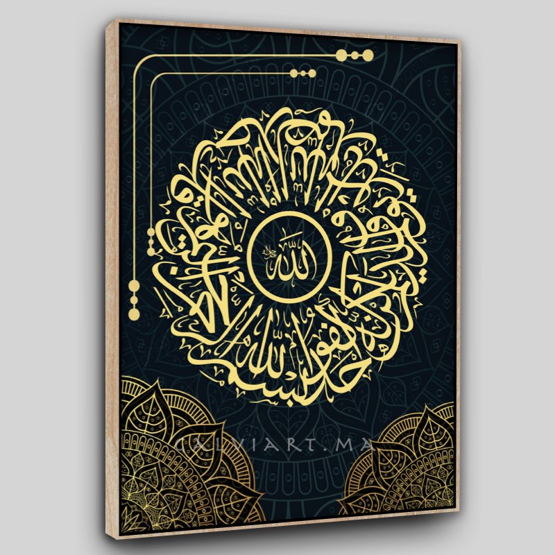 Calligraphie Islamique